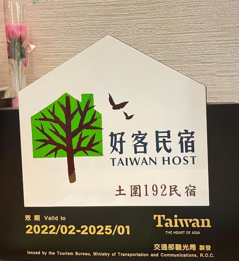 Tu Wei 192 Homestay Zhuangwei Eksteriør billede